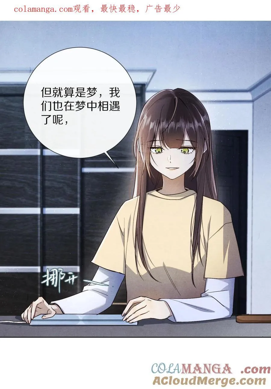 杀掉男主的一千次尝试漫画,062 你的男主角虚位以待1图