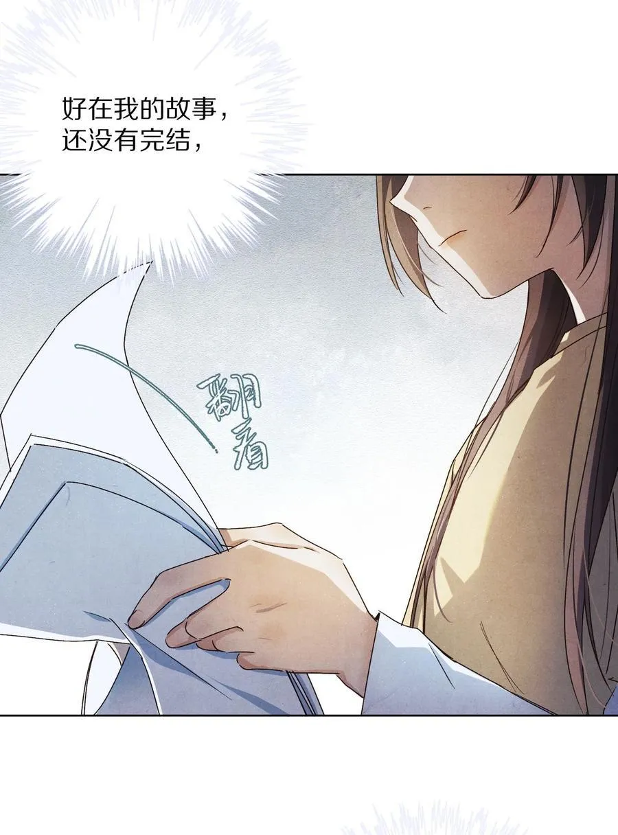 杀掉男主的一千次尝试漫画,062 你的男主角虚位以待2图