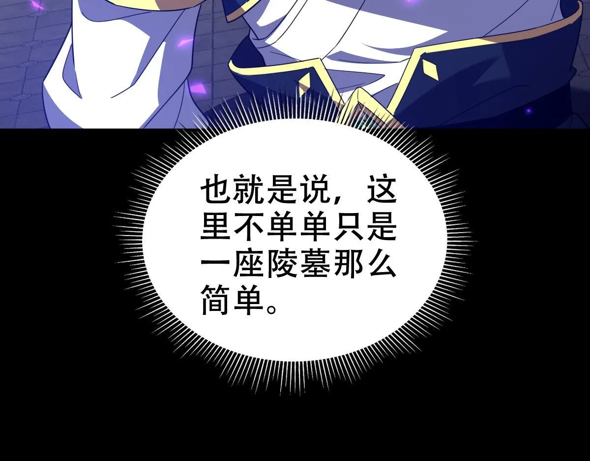 开局震惊女帝小说在线看漫画,第31话 喜怒无常小萝莉，妄想替祖师改善凡体？2图