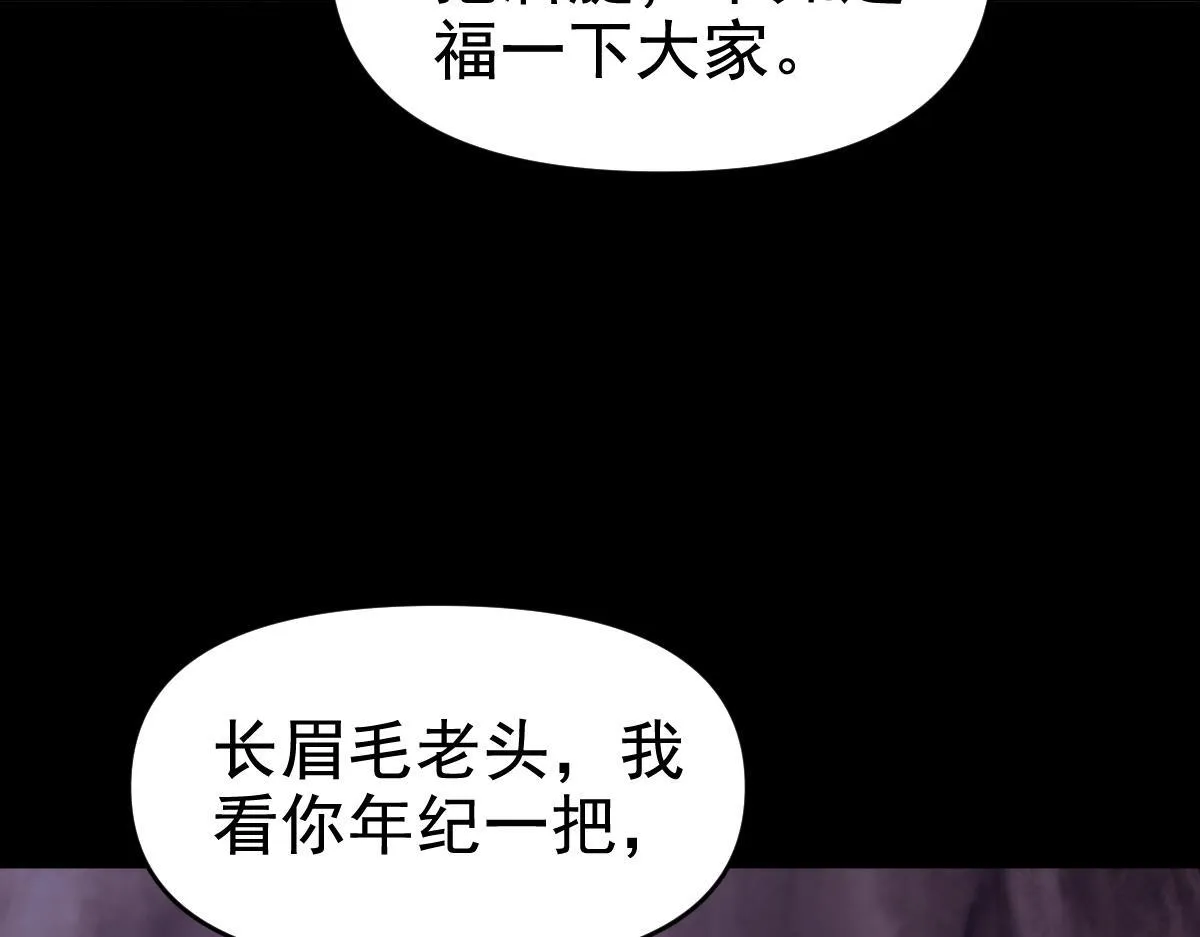 开局震惊女帝小说在线看漫画,第28话 破凶阵祖师速成心法，瑶池圣女春心萌动1图