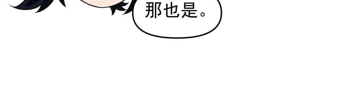 开局震惊女帝小说在线看漫画,第36话 三圣大帝夸下海口，不敌宁天竟被当众打屁股。1图