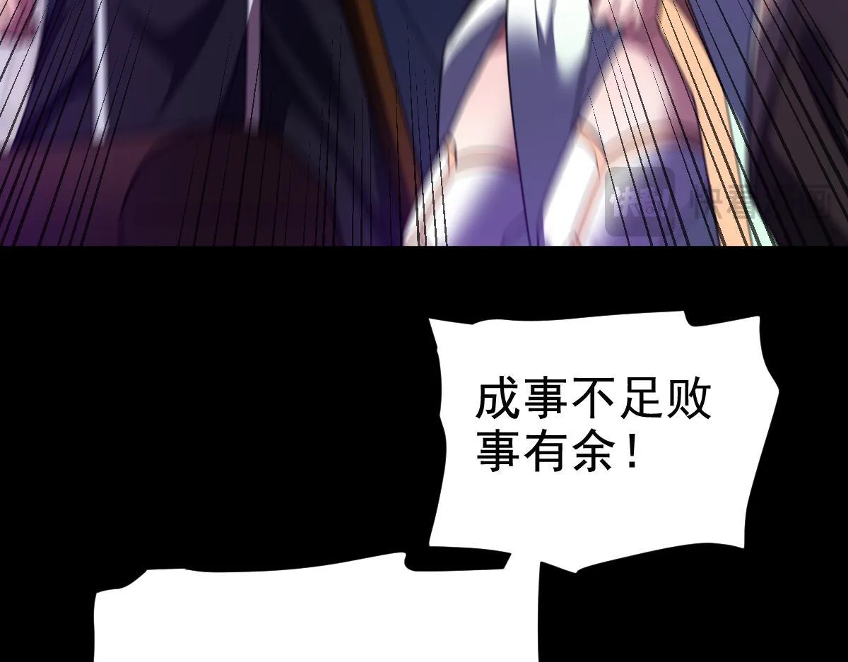 开局震惊女帝小说在线看漫画,第30话 天尊陵墓一秒升级，大帝竟是小萝莉！2图