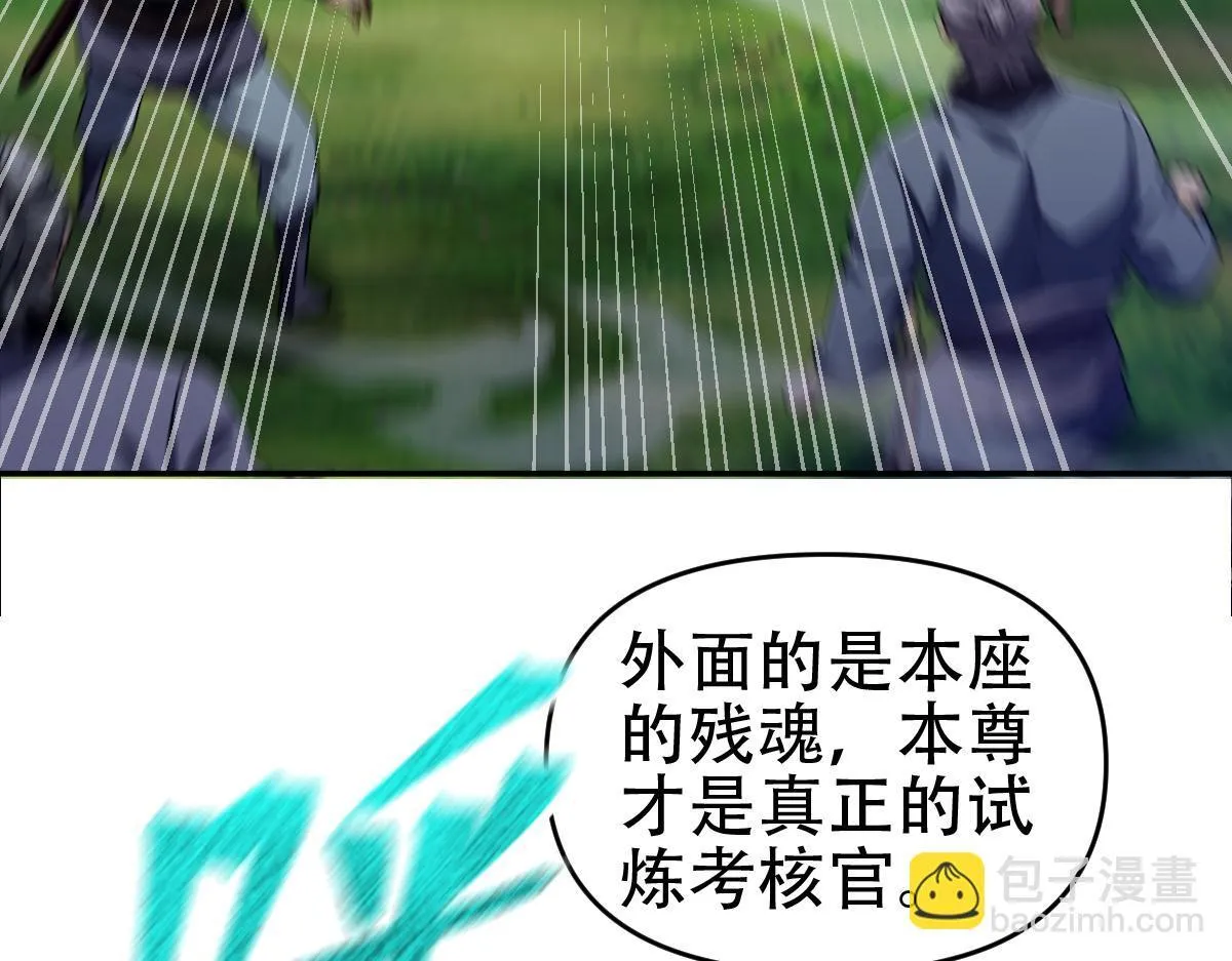 开局震惊女帝小说在线看漫画,第34话 林贼受死！2图