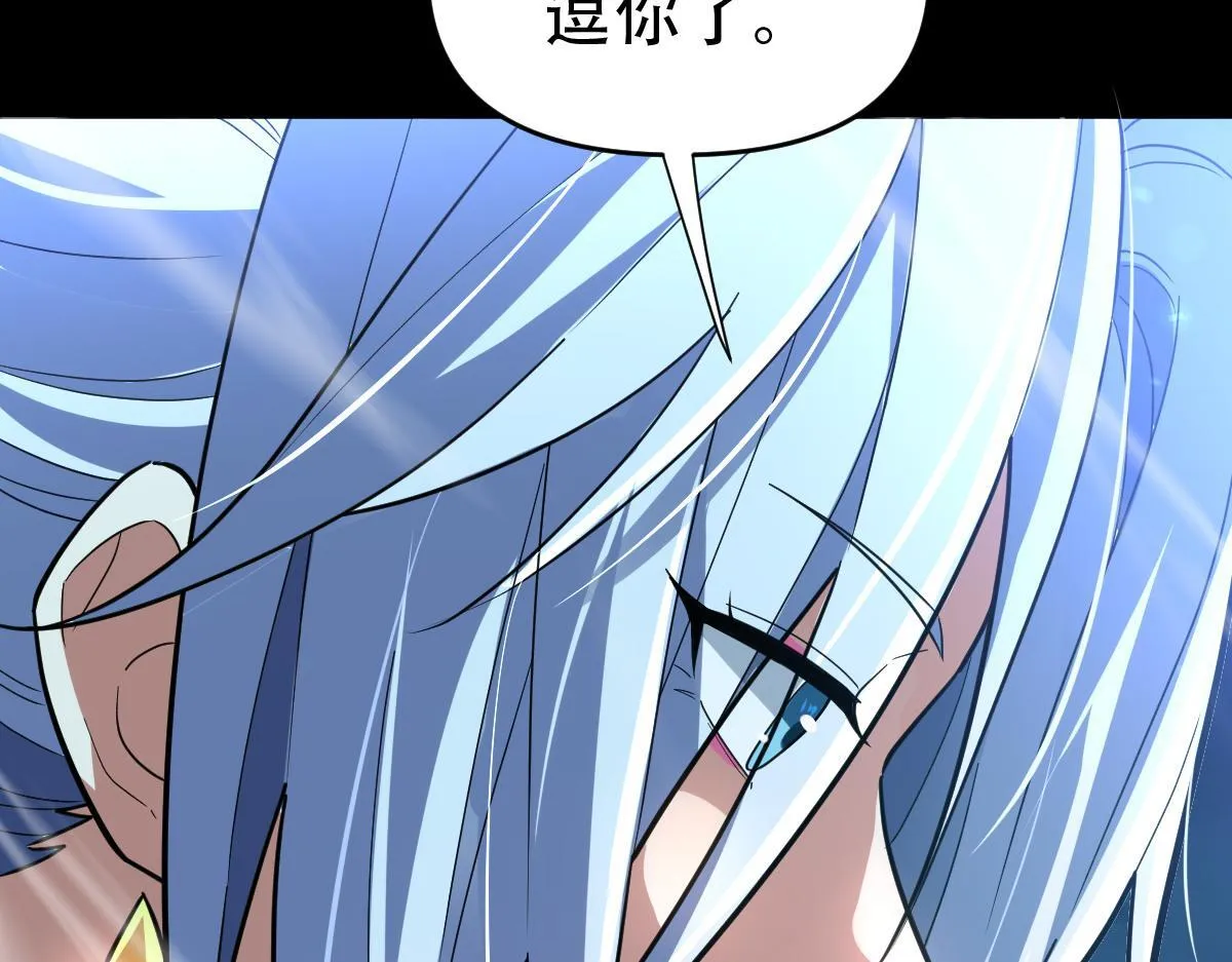 开局震惊女帝小说在线看漫画,第37话 三圣大帝的传承2图