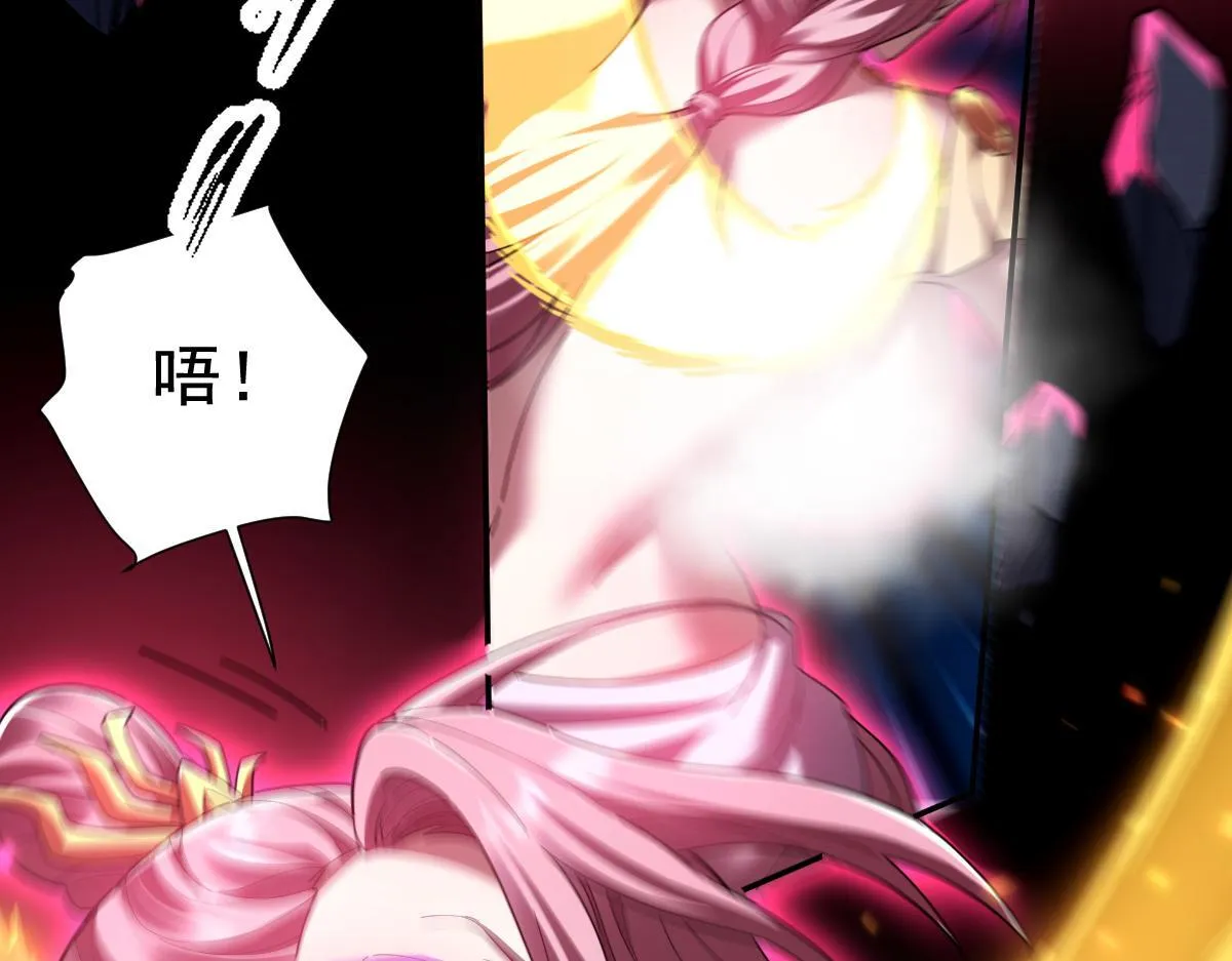 开局震惊女帝小说在线看漫画,第27话 绝杀音阵挡路，圣女邀祖师共奏破阵之音2图