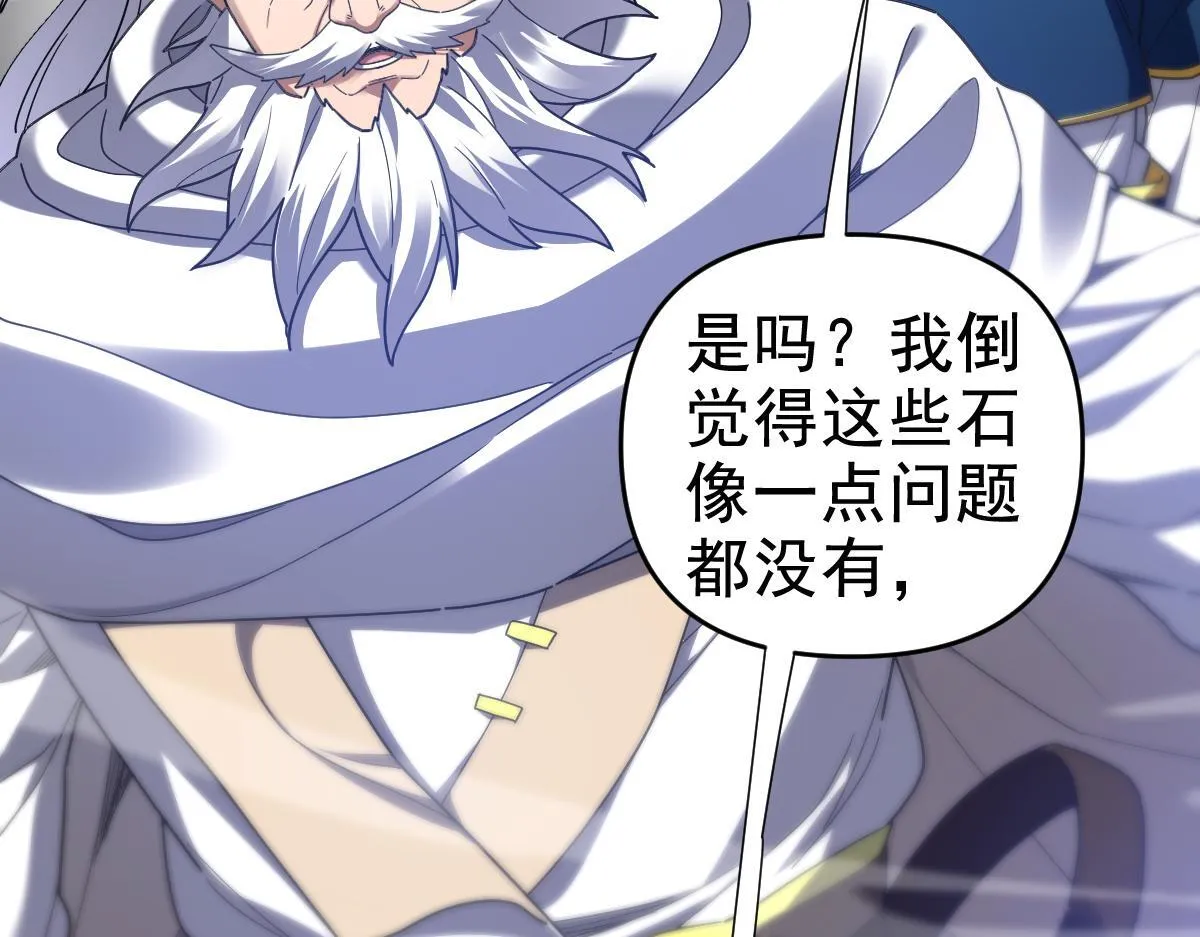 开局震惊女帝小说在线看漫画,第29话 宁天破阵法 洞穴竟是藏宝枯！2图