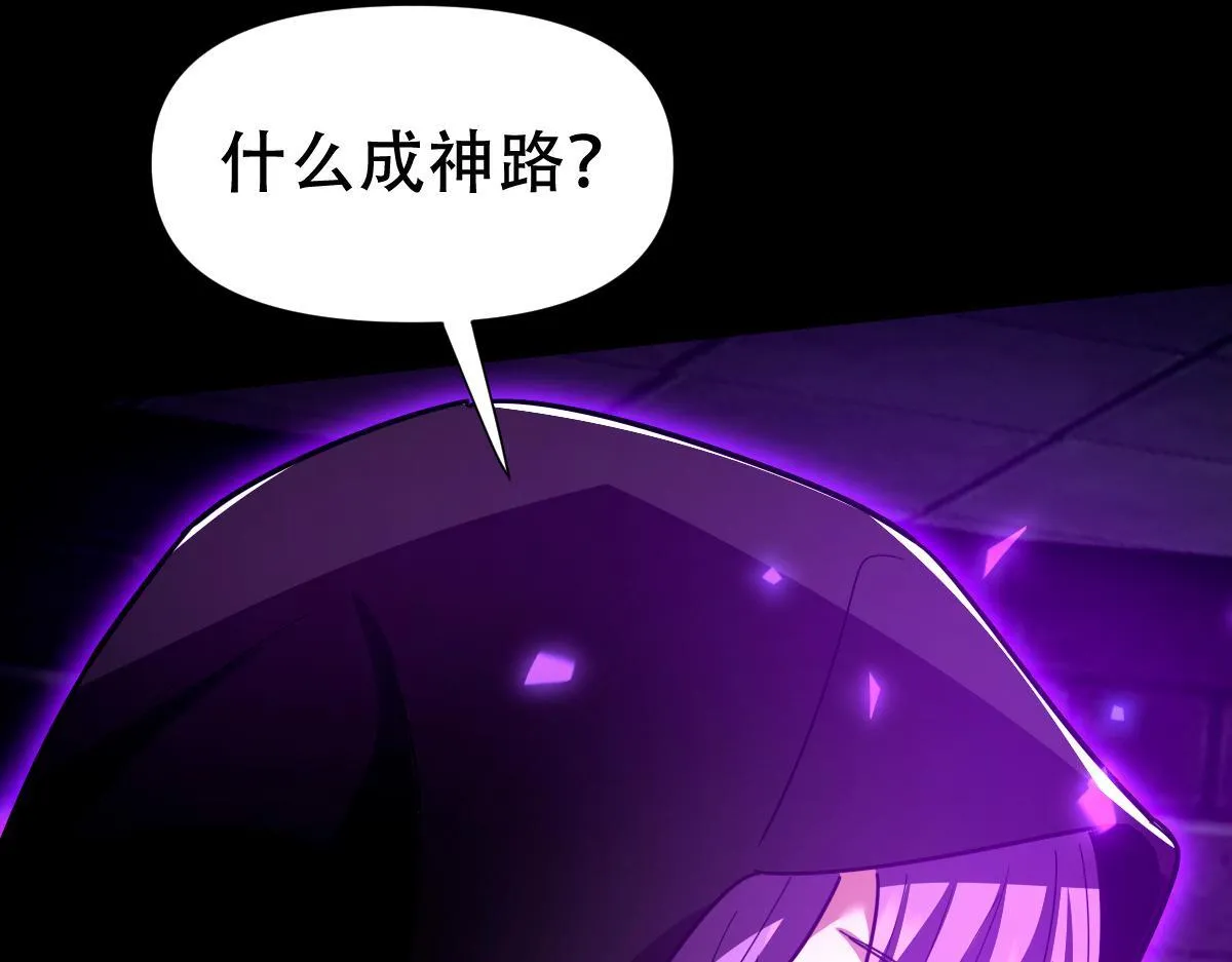 开局震惊女帝小说在线看漫画,第31话 喜怒无常小萝莉，妄想替祖师改善凡体？2图