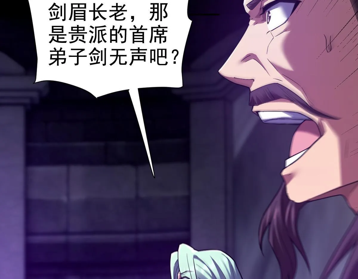 开局震惊女帝小说在线看漫画,第30话 天尊陵墓一秒升级，大帝竟是小萝莉！2图
