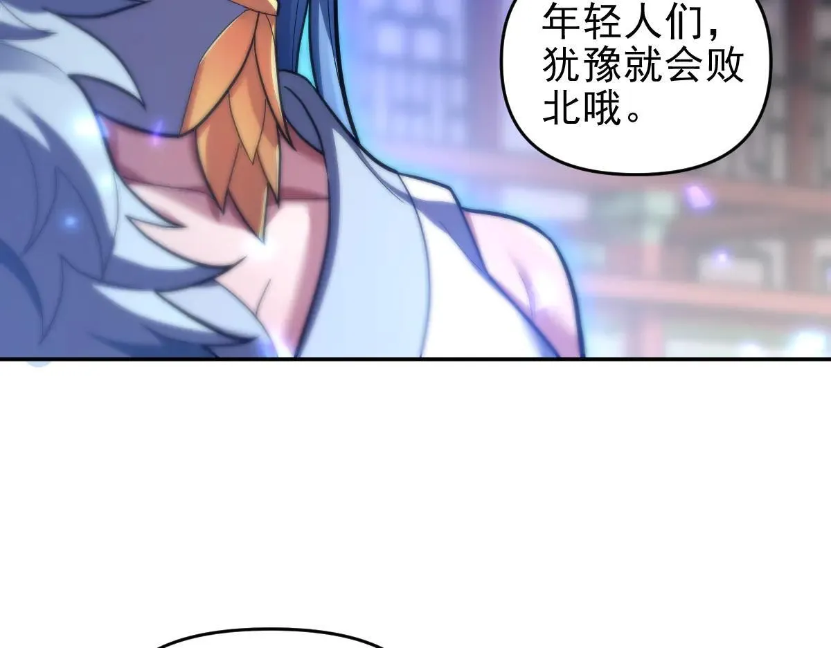 开局震惊女帝小说在线看漫画,第36话 三圣大帝夸下海口，不敌宁天竟被当众打屁股。2图