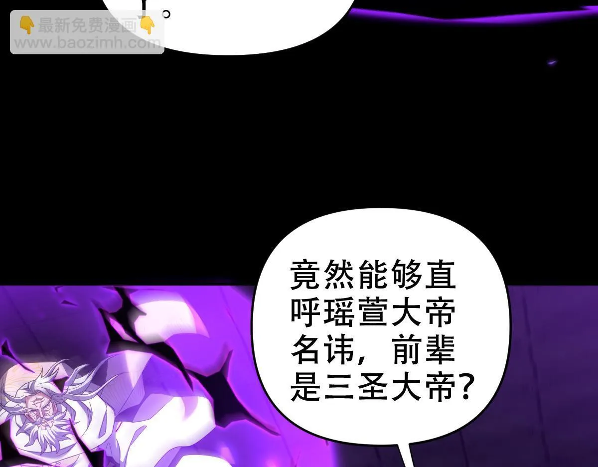 开局震惊女帝小说在线看漫画,第31话 喜怒无常小萝莉，妄想替祖师改善凡体？2图