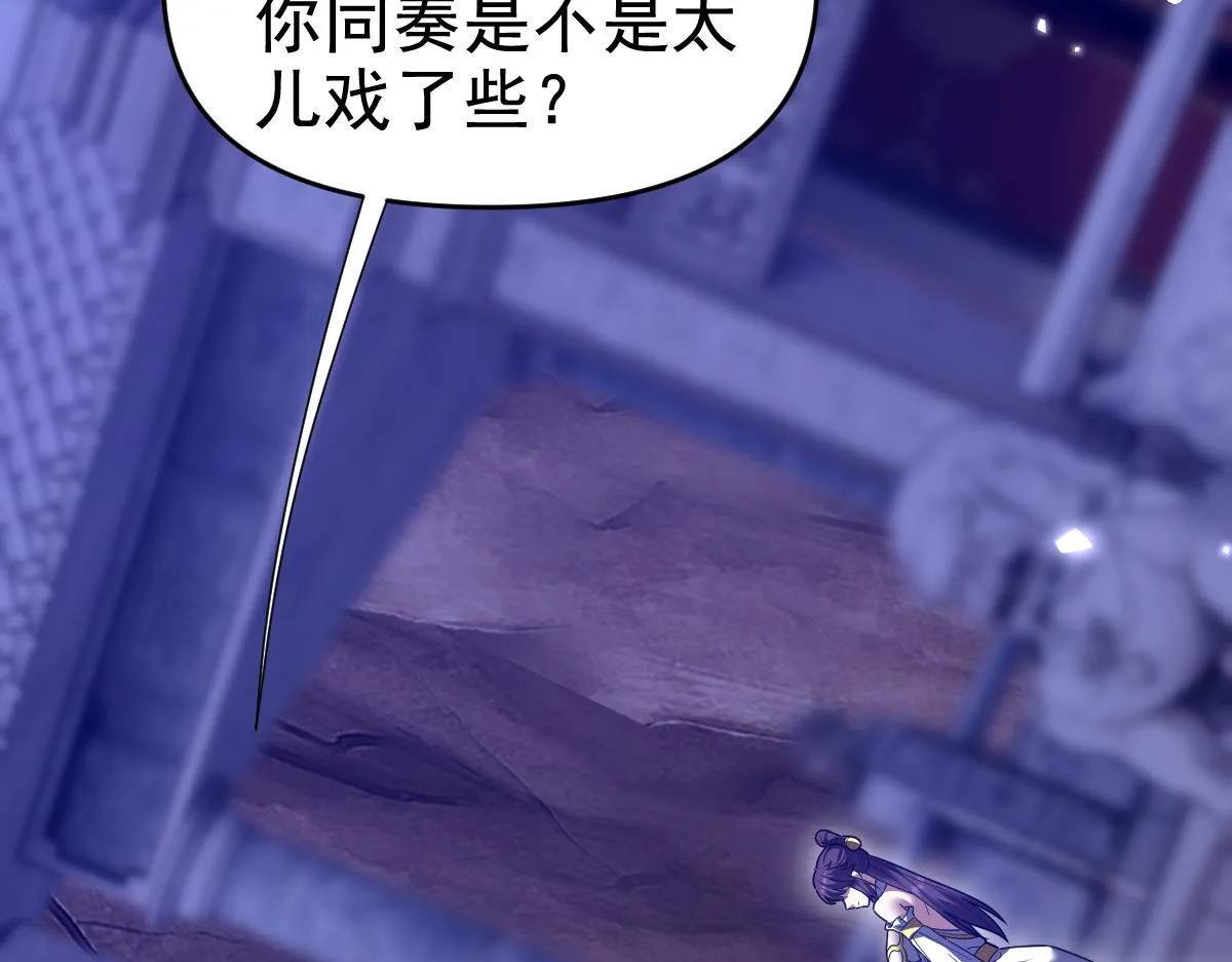 开局震惊女帝小说在线看漫画,第28话 破凶阵祖师速成心法，瑶池圣女春心萌动1图