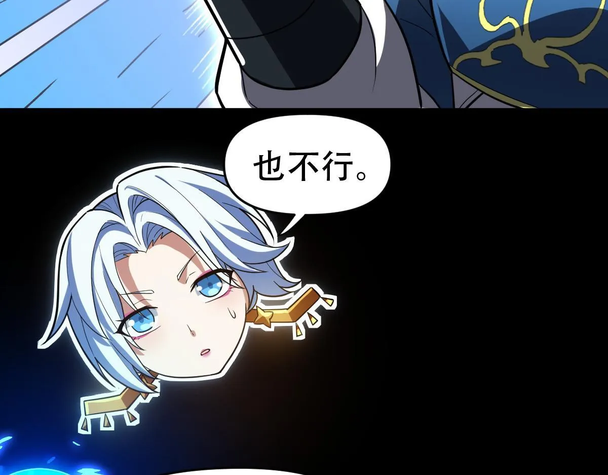 开局震惊女帝小说在线看漫画,第37话 三圣大帝的传承1图