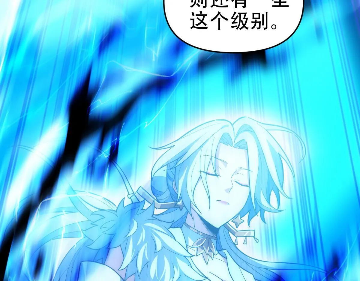 开局震惊女帝小说在线看漫画,第37话 三圣大帝的传承1图