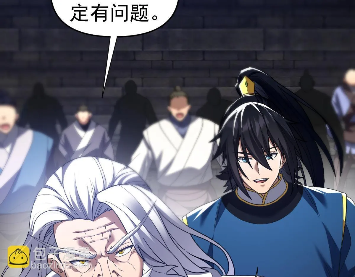 开局震惊女帝小说在线看漫画,第29话 宁天破阵法 洞穴竟是藏宝枯！1图