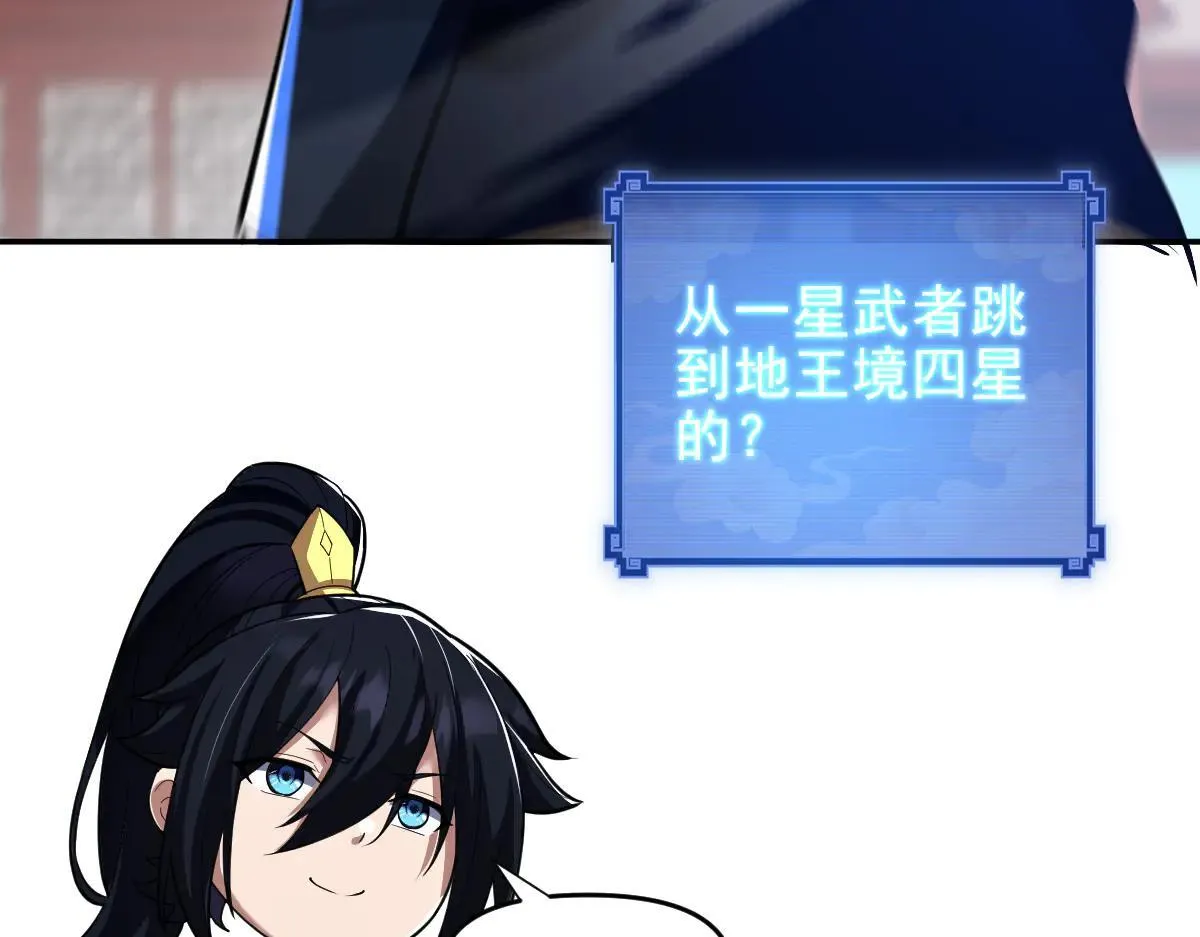 开局震惊女帝小说在线看漫画,第36话 三圣大帝夸下海口，不敌宁天竟被当众打屁股。2图