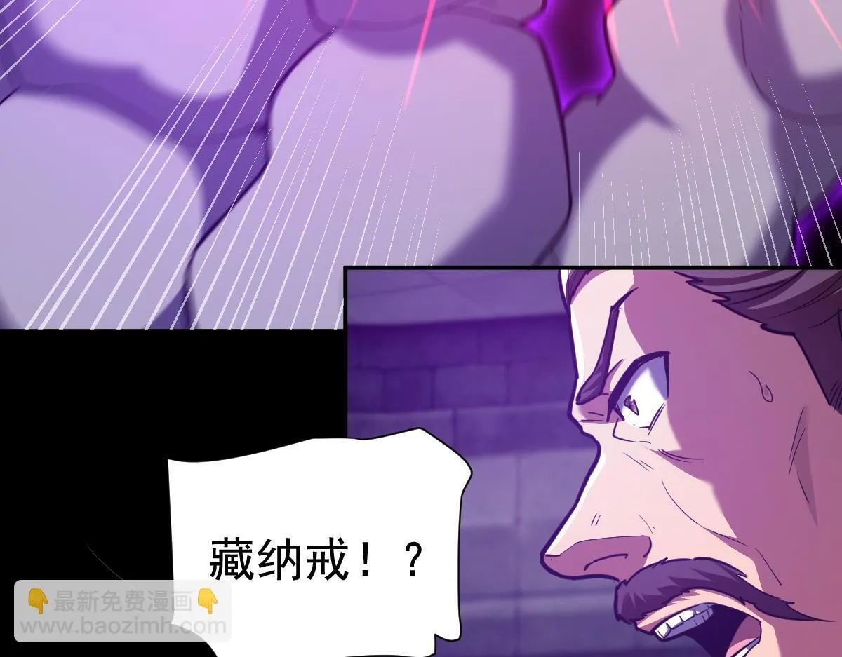 开局震惊女帝小说在线看漫画,第30话 天尊陵墓一秒升级，大帝竟是小萝莉！2图