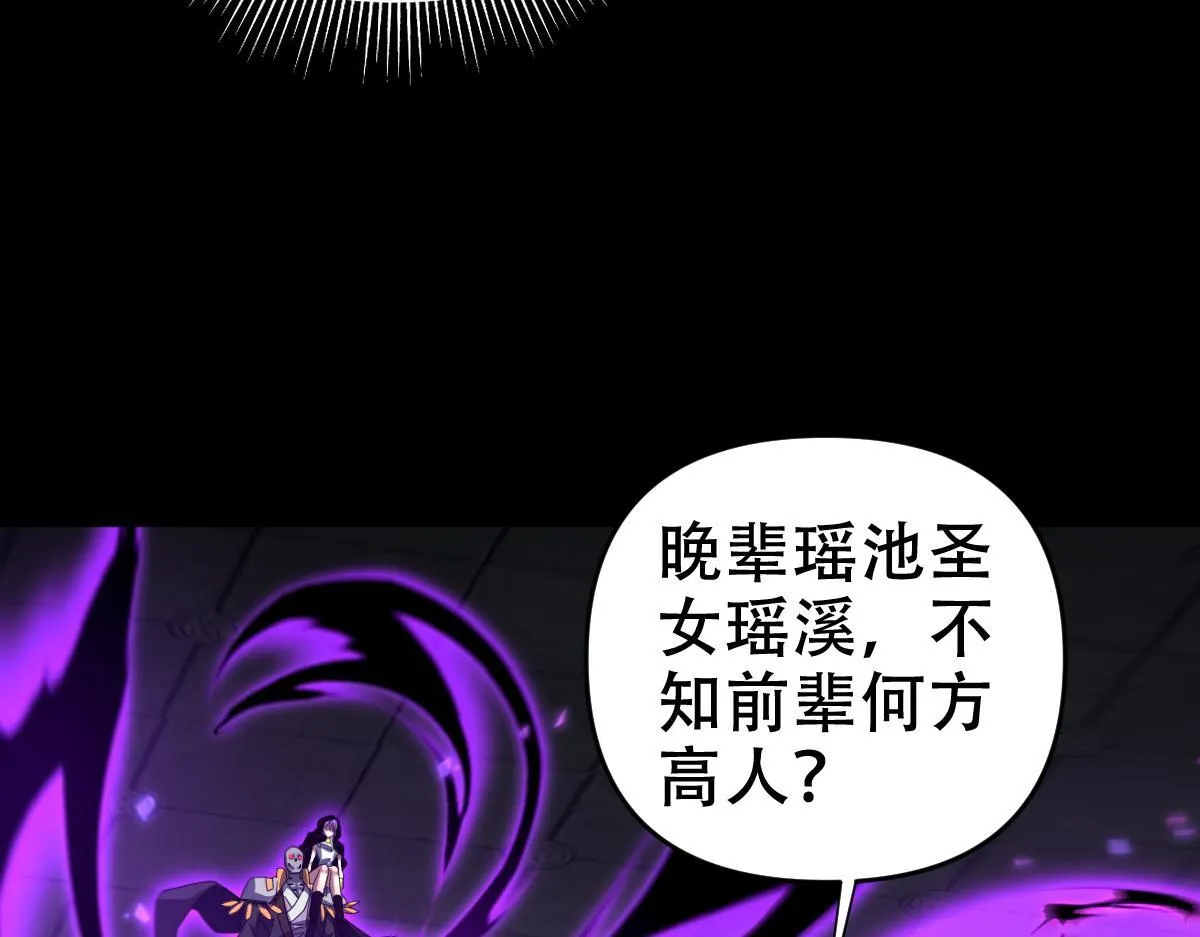 开局震惊女帝小说在线看漫画,第31话 喜怒无常小萝莉，妄想替祖师改善凡体？1图