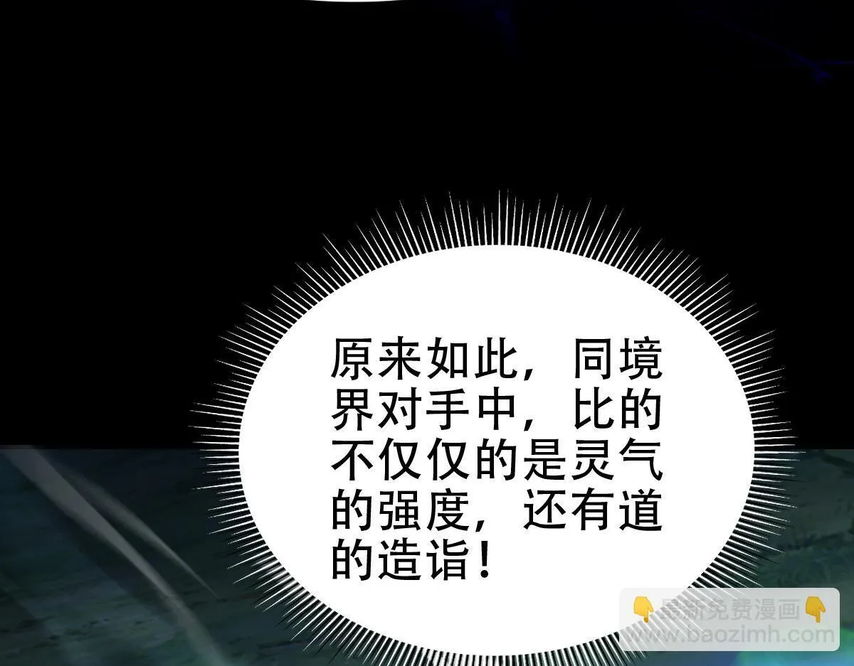 开局震惊女帝小说在线看漫画,第37话 三圣大帝的传承2图