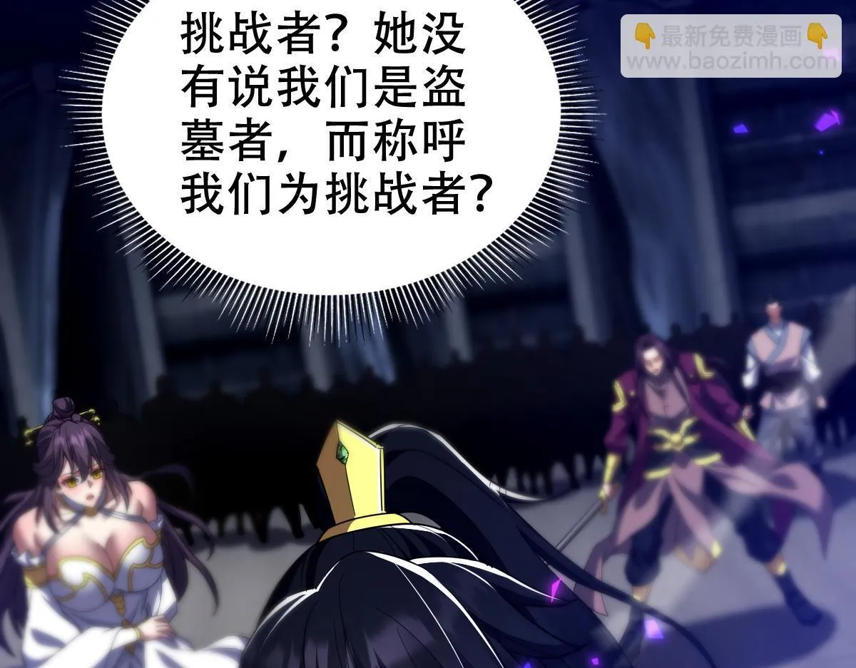 开局震惊女帝小说在线看漫画,第31话 喜怒无常小萝莉，妄想替祖师改善凡体？2图