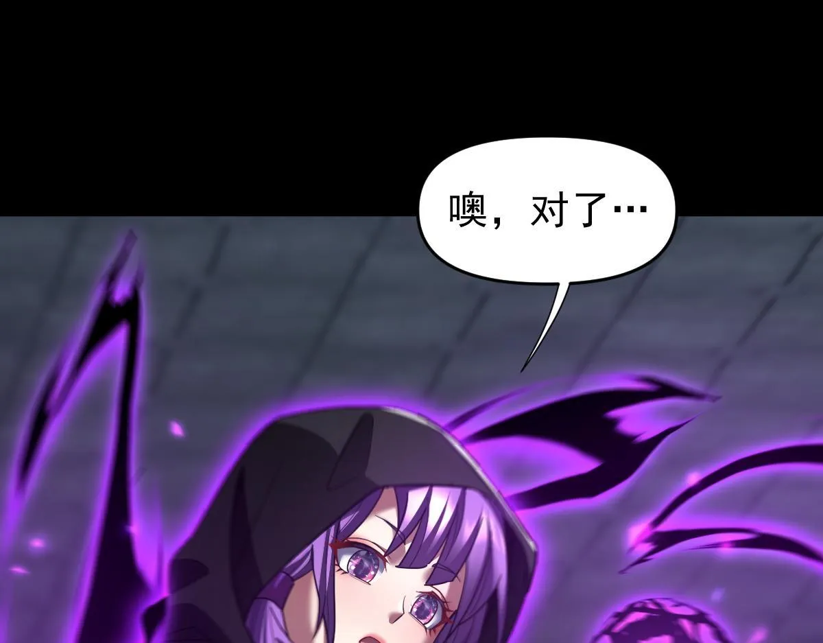 开局震惊女帝小说在线看漫画,第32话 明牌试炼？1图