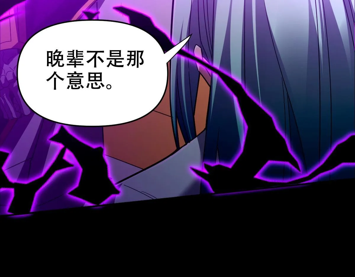 开局震惊女帝小说在线看漫画,第31话 喜怒无常小萝莉，妄想替祖师改善凡体？1图