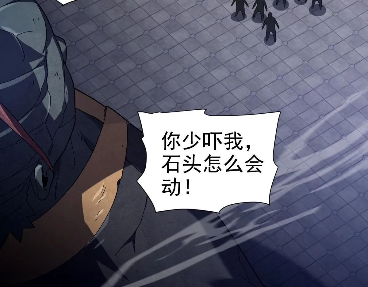 开局震惊女帝小说在线看漫画,第29话 宁天破阵法 洞穴竟是藏宝枯！1图