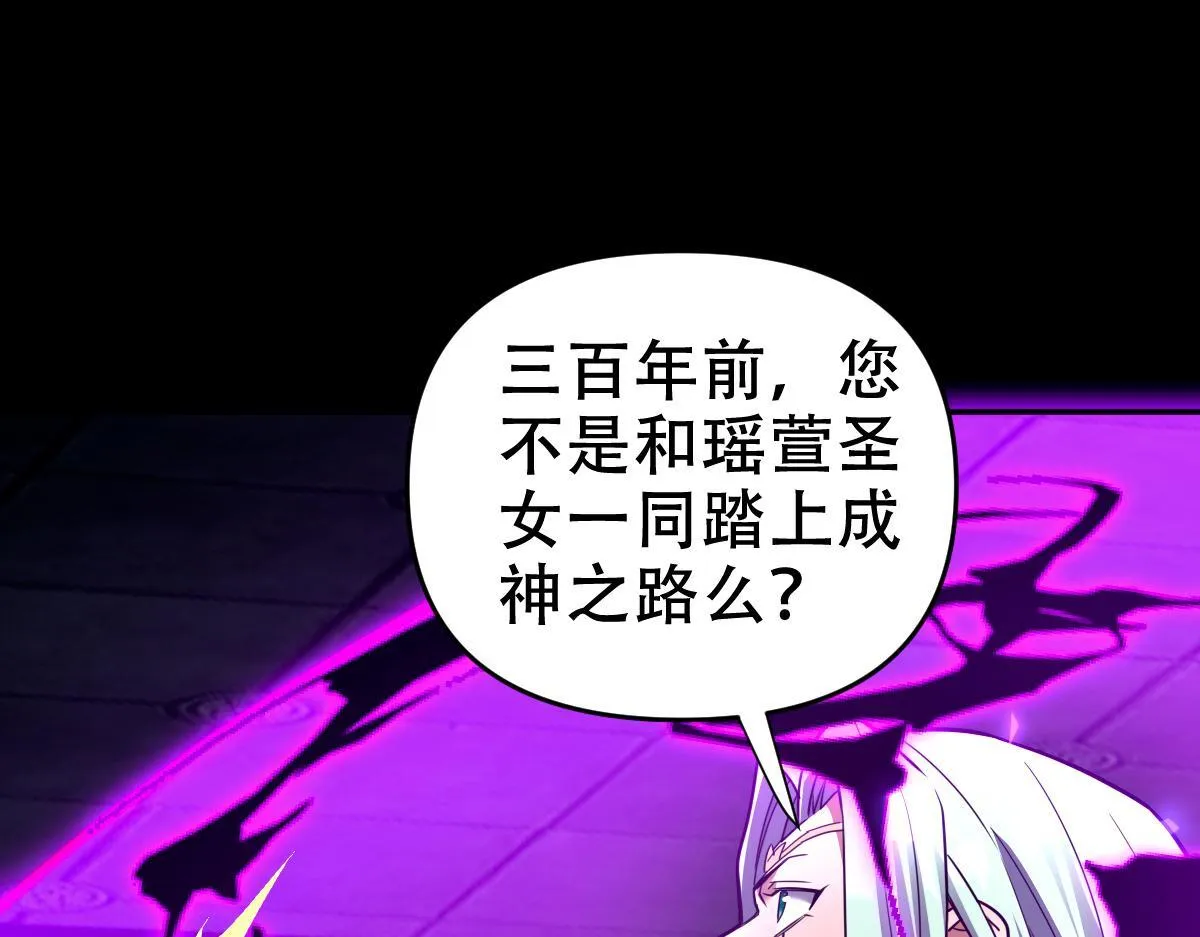 开局震惊女帝小说在线看漫画,第31话 喜怒无常小萝莉，妄想替祖师改善凡体？2图