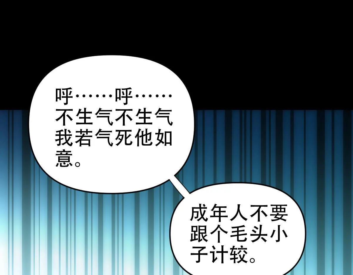开局震惊女帝小说在线看漫画,第37话 三圣大帝的传承1图