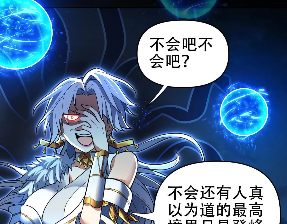 开局震惊女帝小说在线看漫画,第37话 三圣大帝的传承1图
