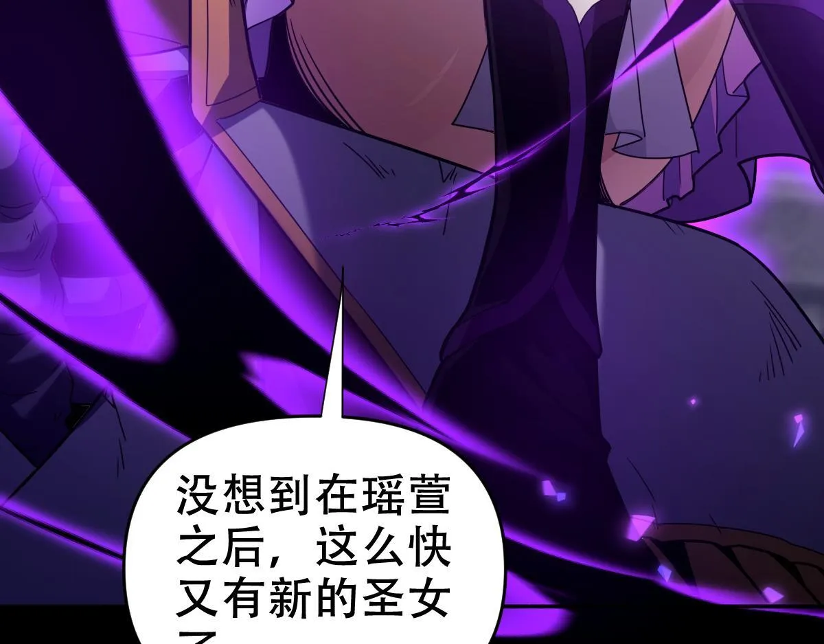 开局震惊女帝小说在线看漫画,第31话 喜怒无常小萝莉，妄想替祖师改善凡体？1图