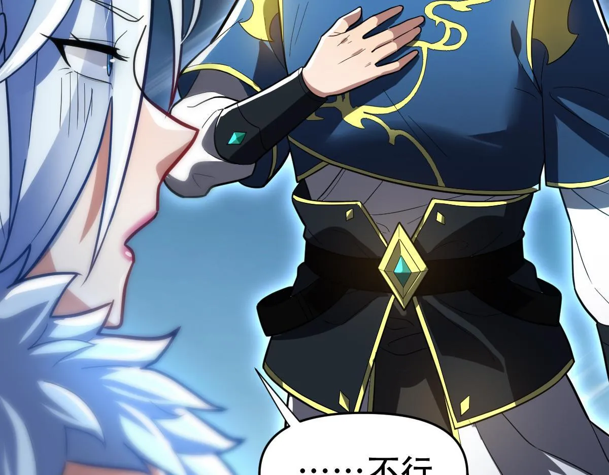 开局震惊女帝小说在线看漫画,第37话 三圣大帝的传承1图