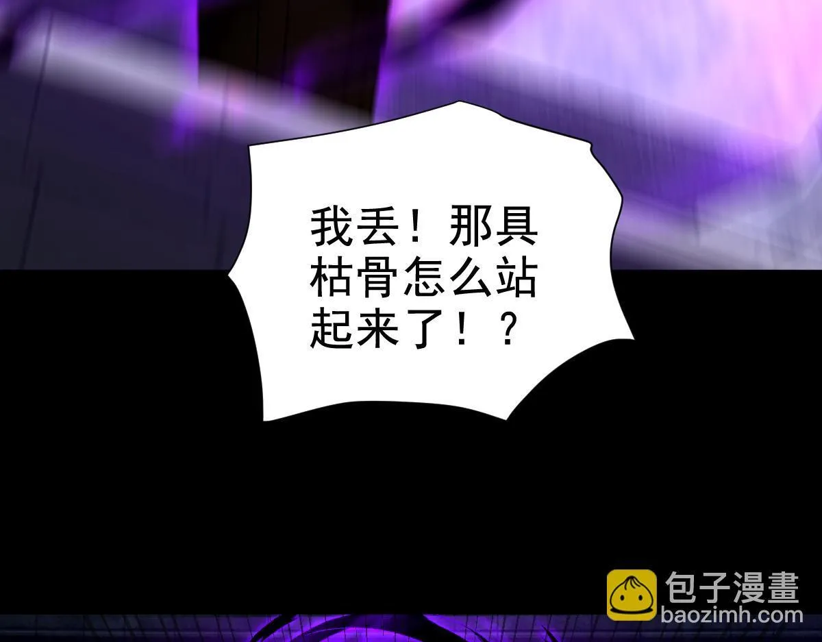 开局震惊女帝小说在线看漫画,第30话 天尊陵墓一秒升级，大帝竟是小萝莉！1图