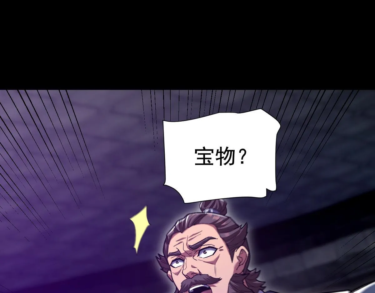 开局震惊女帝小说在线看漫画,第30话 天尊陵墓一秒升级，大帝竟是小萝莉！1图