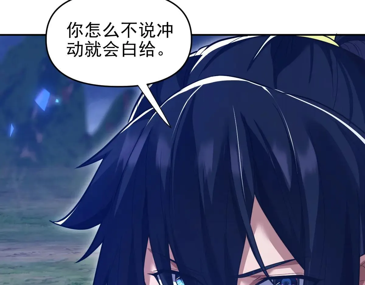 开局震惊女帝小说在线看漫画,第36话 三圣大帝夸下海口，不敌宁天竟被当众打屁股。1图