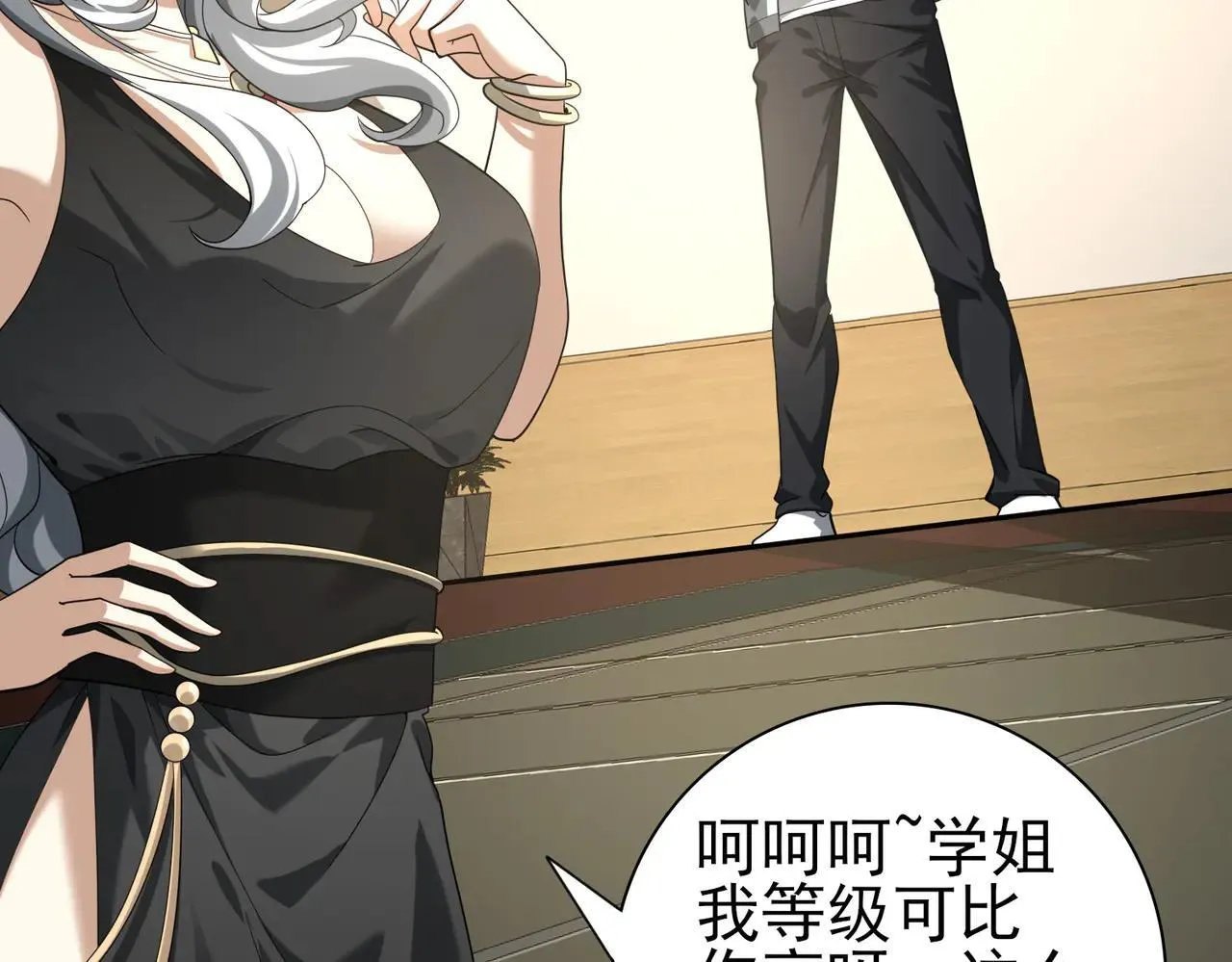 全民转职驭兽师觉醒轮回眼漫画,第39话 比风云阁重要的“学姐”2图