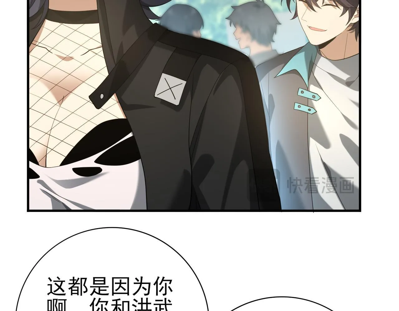 全民转职：驭龙师是最弱职业？漫画,第28话 新生考核1图