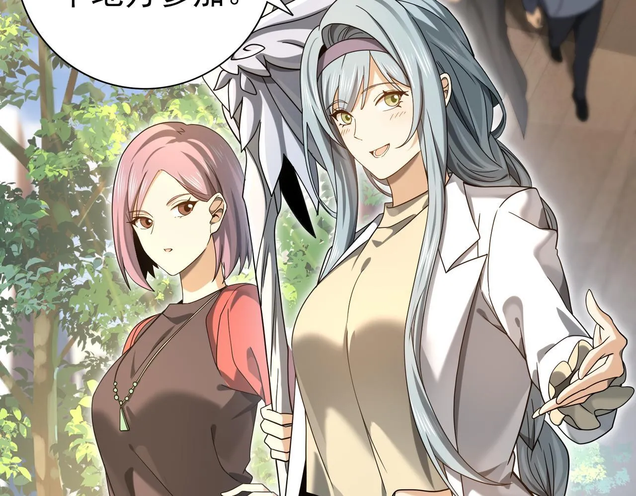 全民转职：驭龙师是最弱职业？漫画,第22话 不可拒绝的挑战1图