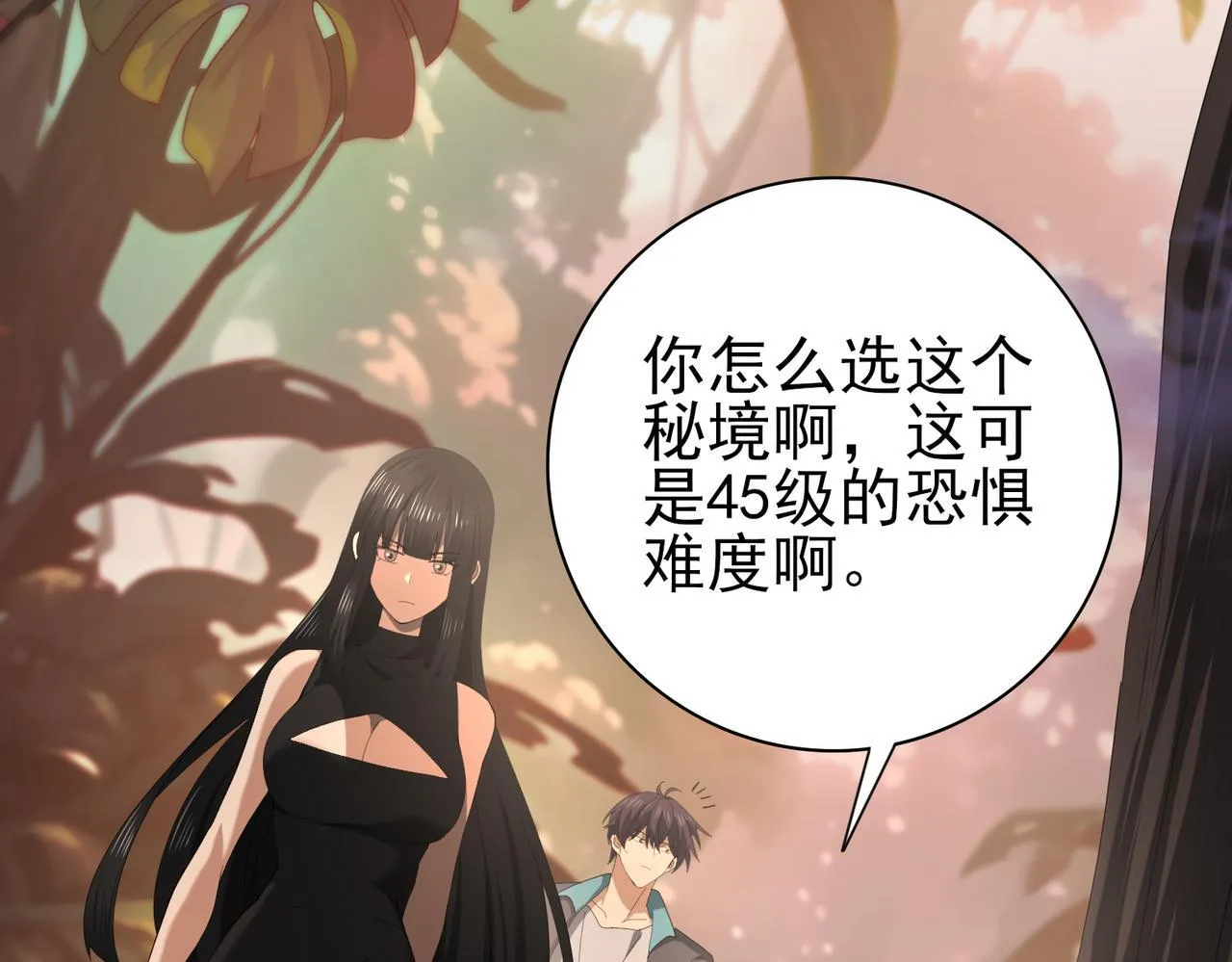 全民转职驭龙师是最弱职业免费阅读漫画漫画,第24话 云北的驭剑士2图