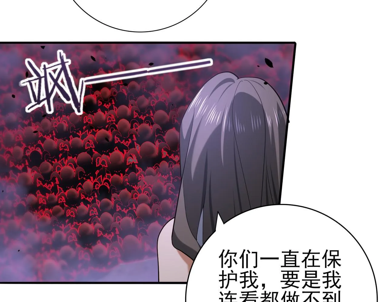 全民转职：驭龙师是最弱职业？漫画,第26话 烈焰与翡翠1图