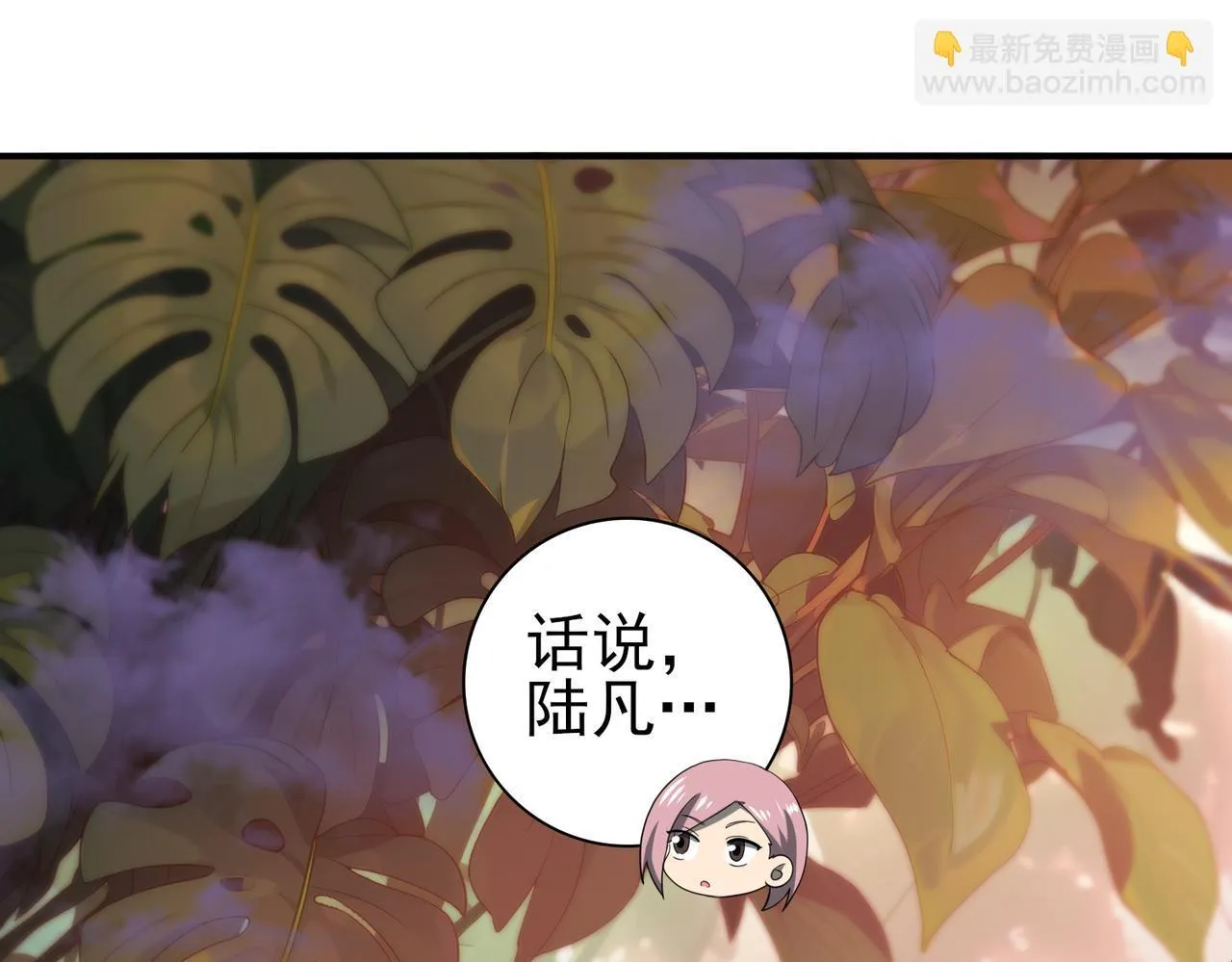 全民转职驭龙师是最弱职业免费阅读漫画漫画,第24话 云北的驭剑士1图