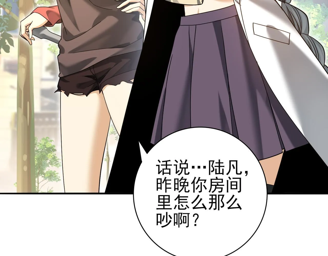 全民转职：驭龙师是最弱职业？漫画,第22话 不可拒绝的挑战2图
