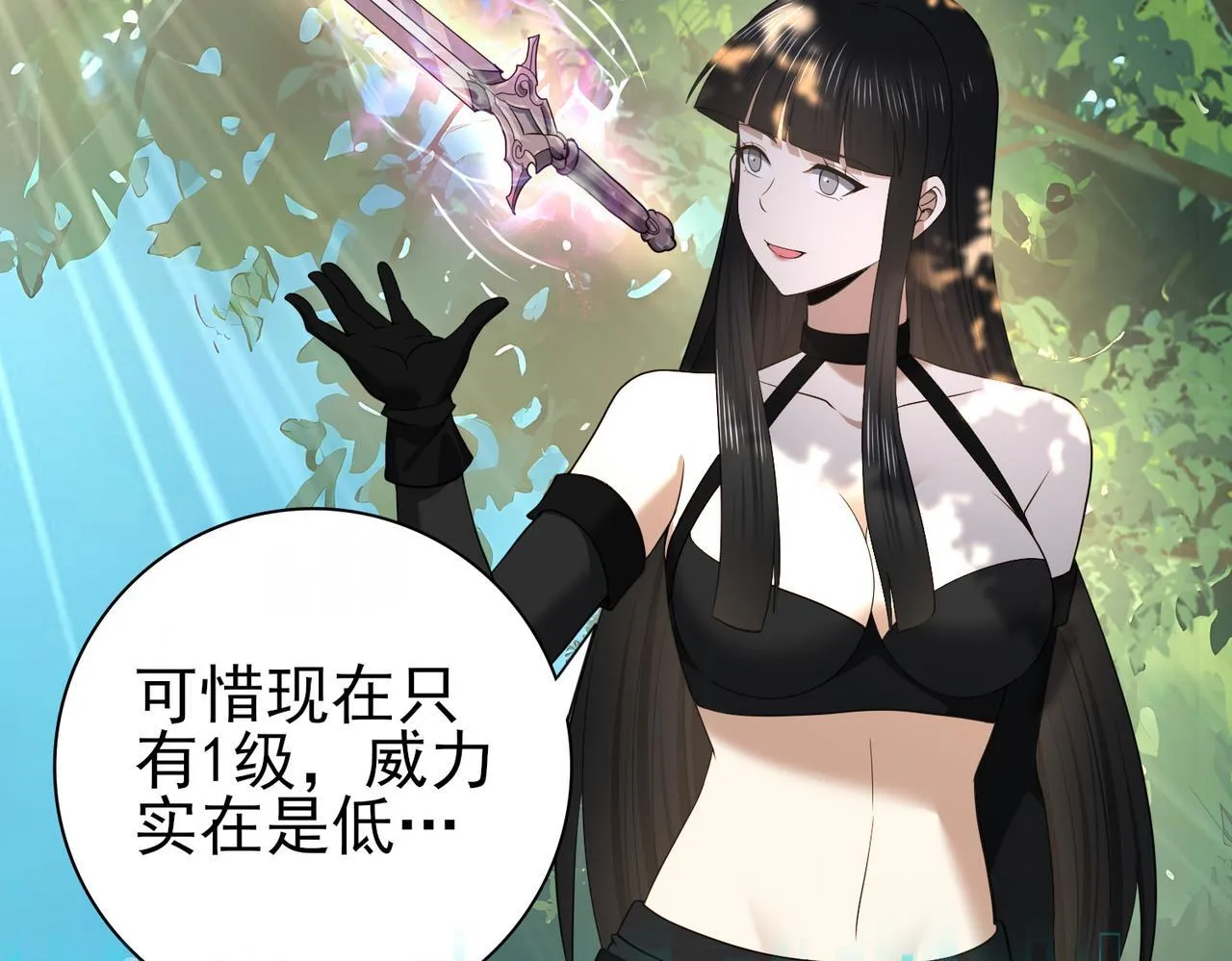 全民转职驭兽师觉醒轮回眼漫画,第35话 元素与青铜2图