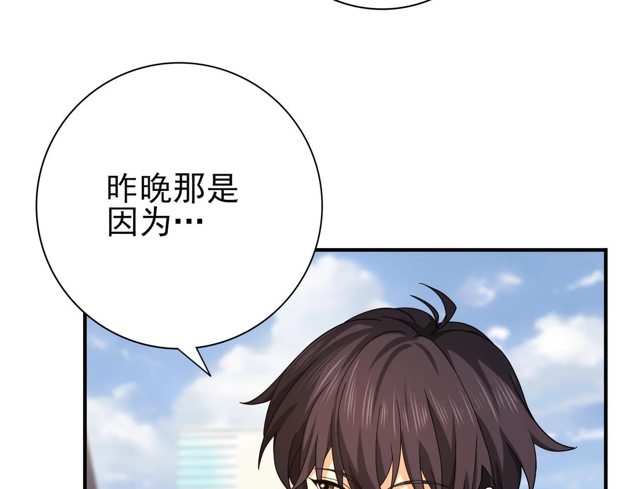 全民转职：驭龙师是最弱职业？漫画,第22话 不可拒绝的挑战1图