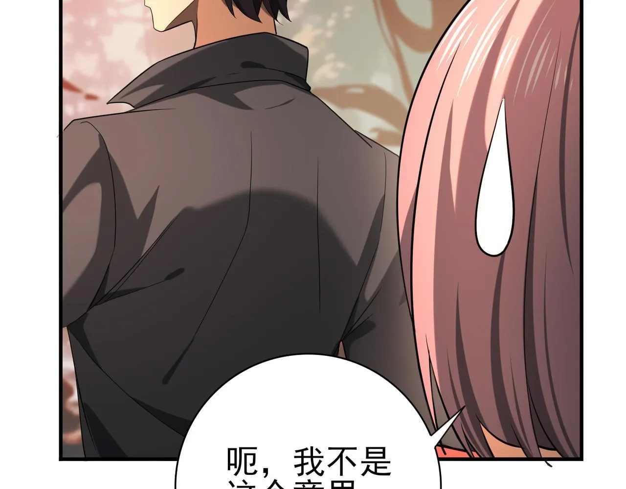 全民转职：驭龙师是最弱职业？漫画,第24话 云北的驭剑士1图