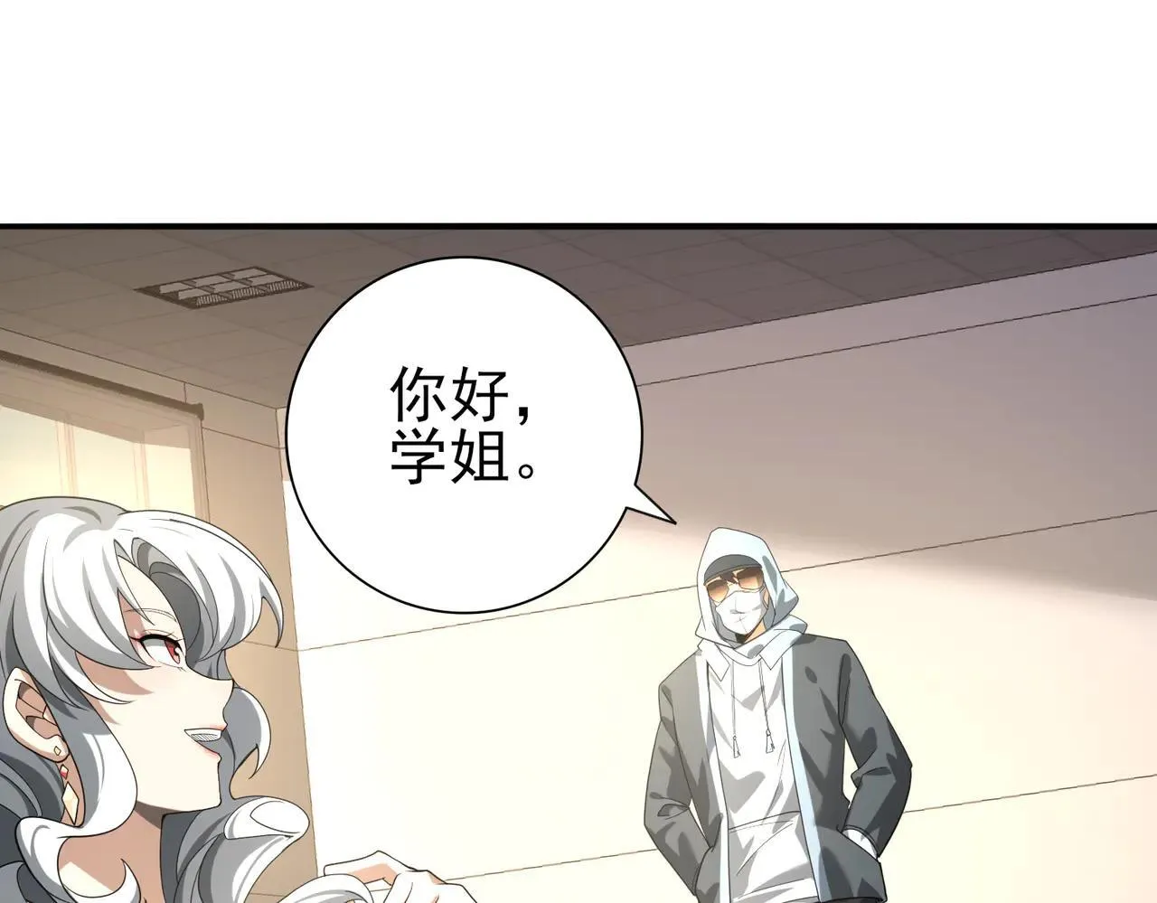 全民转职驭兽师觉醒轮回眼漫画,第39话 比风云阁重要的“学姐”1图