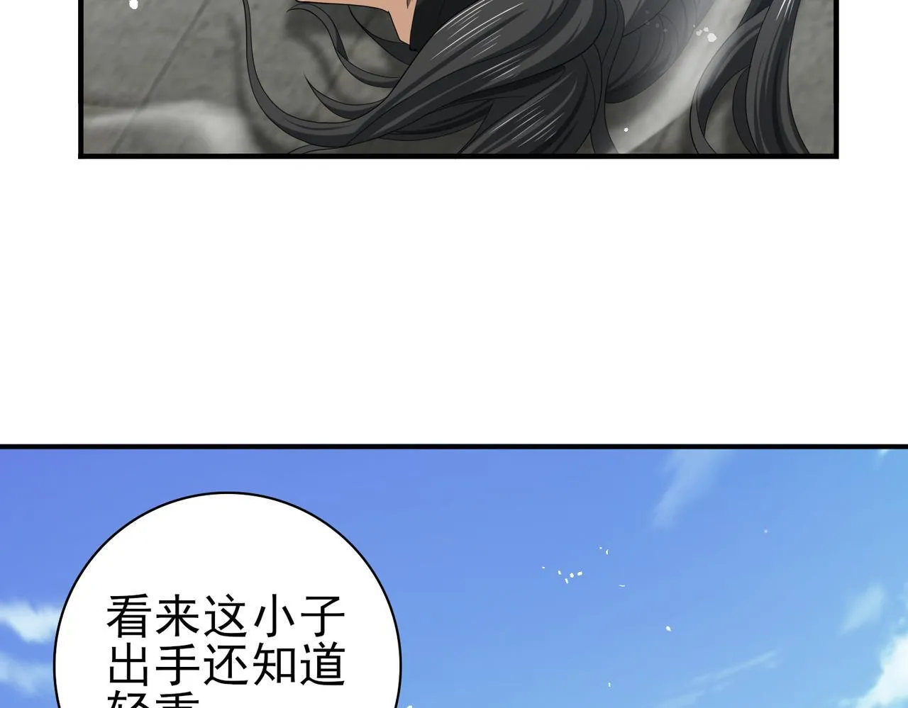 全民转职驭龙师有多少龙漫画,第41话 我可太爱学习了2图