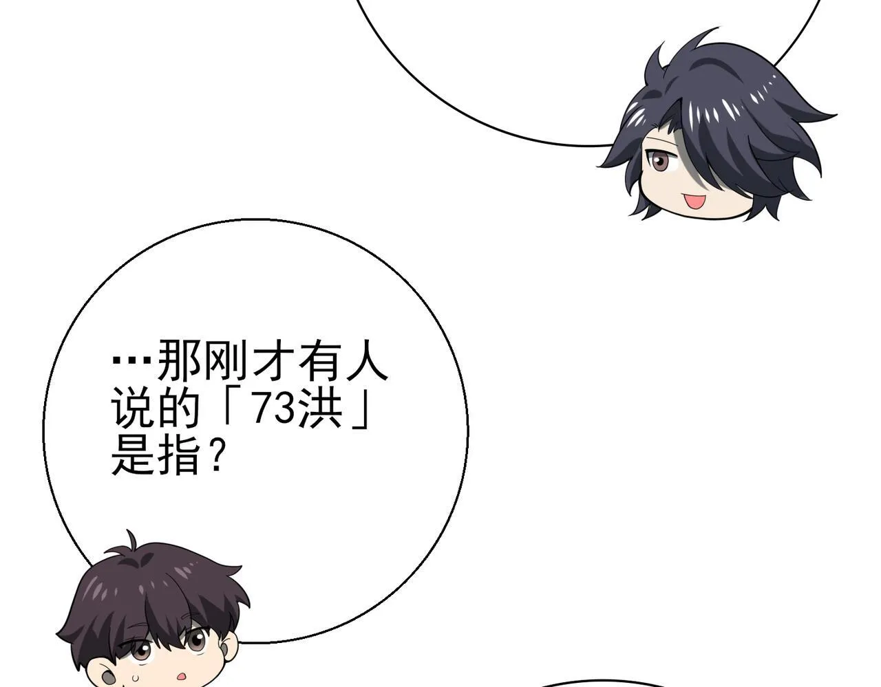 全民转职：驭龙师是最弱职业？漫画,第28话 新生考核2图