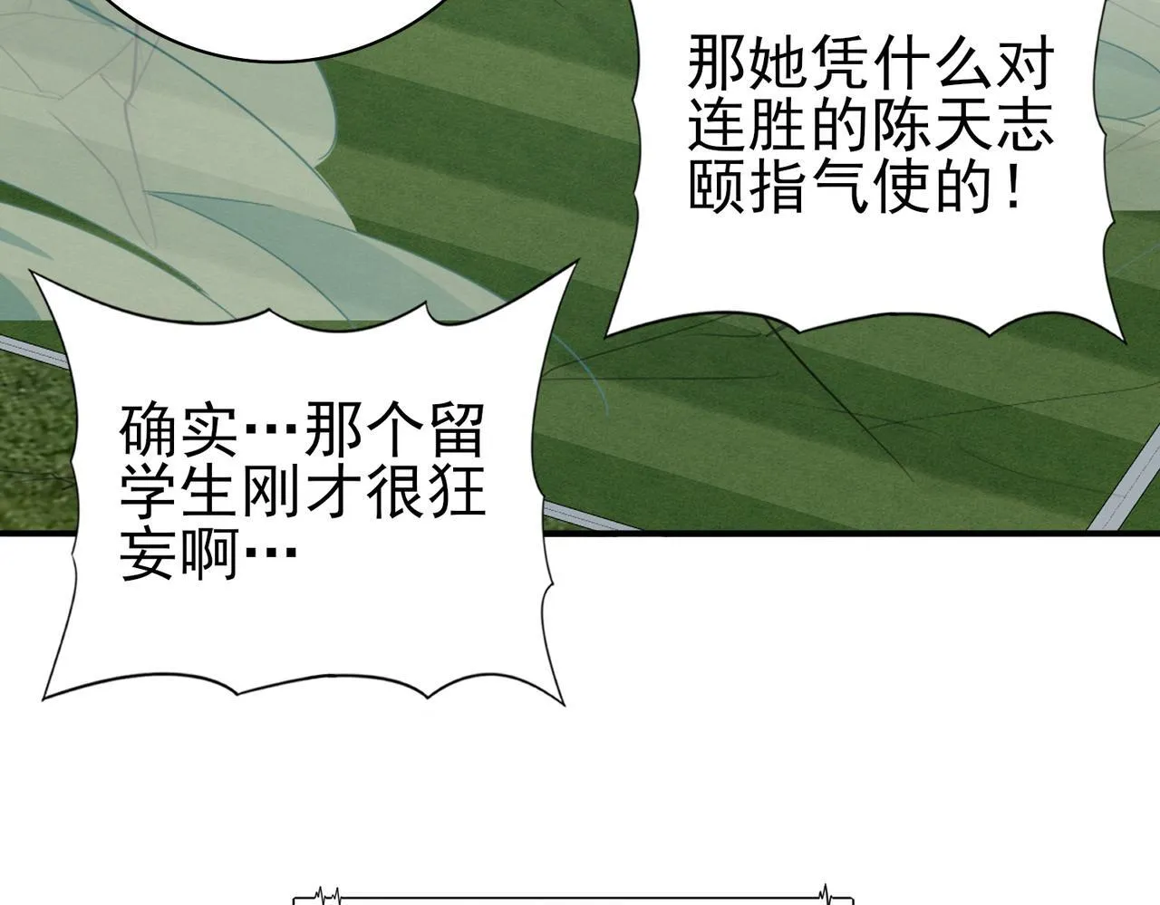 全民转职：驭龙师是最弱职业？漫画,第31话 飞龙陵园2图