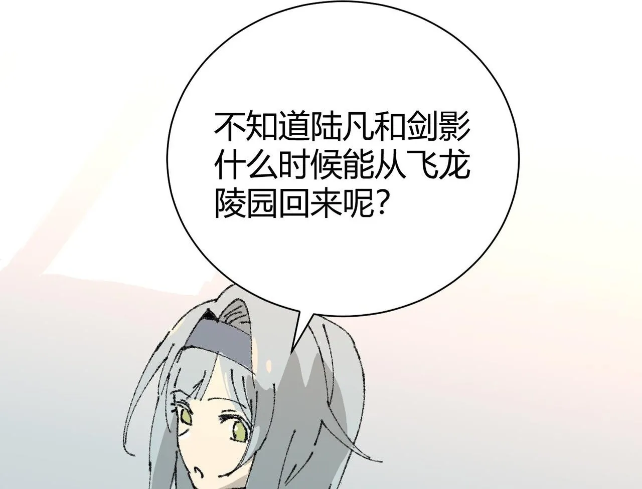 全民转职：驭龙师是最弱职业？漫画,番外 为什么这么短2图