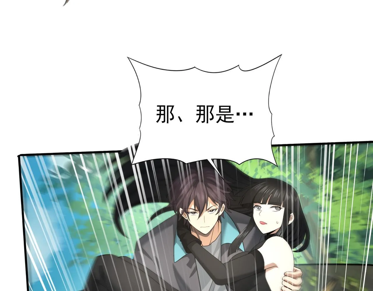 全民转职驭龙师是最弱职业漫画在线看漫画,第33话 业火与白骨2图